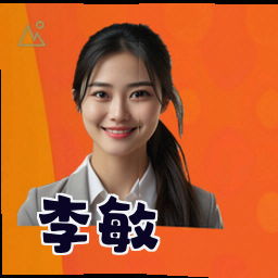 李敏